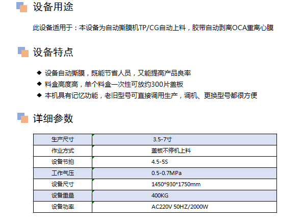618-2参数图.png