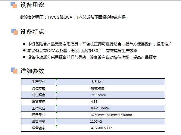 618-3参数图.png